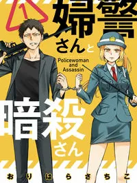 Fukei-san to Ansatsu-san Manga Online