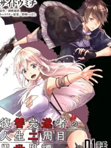 Fukushuu Kansuisha no Jinsei Nishuume Isekaitan Manga Online