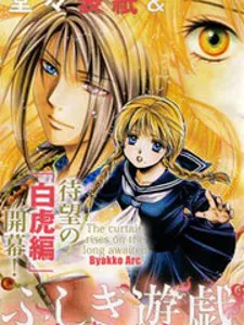 Fushigi Yuugi: Byakko Senki Manga Online