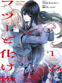 Futsuu to Bakemono Manga Online