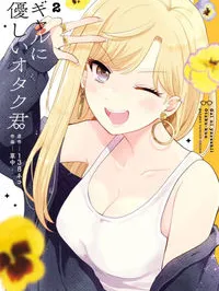 Gal ni Yasashii Otaku-kun Manga Online