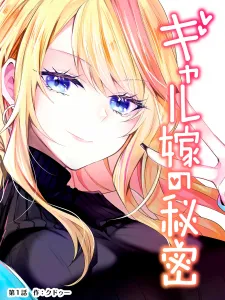 Gal Yome No Himitsu Manga Online