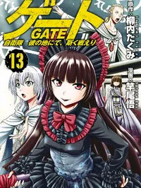 Gate - Jietai Kare no Chi nite, Kaku Tatakeri Manga Online
