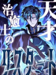 Genius Healer's Regression Manga Online