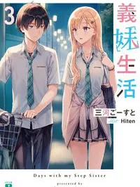 Gimai Seikatsu Manga Online