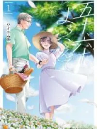 Gojuu, Rokujuu, Yorokonde. Manga Online