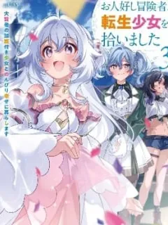 Good natured Adventurer Picks Up a Reincarnated Girl Manga Online