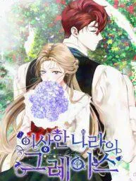 Grace In Wonderland Manga Online