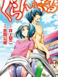 Grand Blue Manga Online