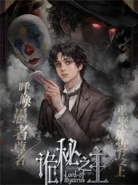 Gui Mi Zhi Zhu (2025) Manga Online