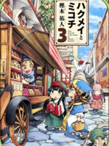 Hakumei To Mikochi Manga Online