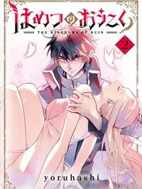 Hametsu no Oukoku Manga Online