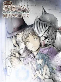 Handyman Saitou In Another World Manga Online