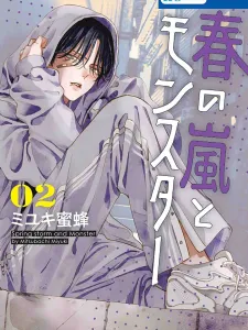 Haru No Arashi To Monster Manga Online