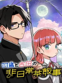 Hatori to Furuta no Hinichijou Sahanji Manga Online