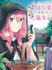 Hello, I Am a Witch, and My Crush Wants Me to Make a Love Potion! Manga Online
