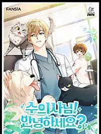 Hello! Veterinarian! Manga Online