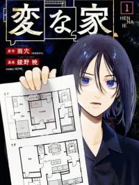 Hen na Ie Manga Online