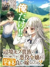 Henkyo Mob Kizoku no Uchi ni Totsuidekita Akuyaku Reijo ga, Mechakucha Dekiru Yoi Yome nanda ga? Manga Online