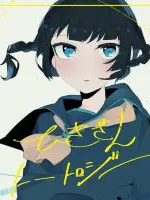 Hikizan Tautology Manga Online