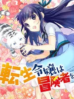 Holy Guardian Tiger Manga Online