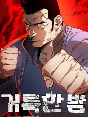 Holy Night: The Zero Manga Online