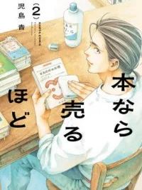 Hon Nara Uru Hodo - Furuhonya 10 Gatsudou to Sono Kyaku Manga Online
