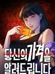 How Much Are You Worth? Manga Online