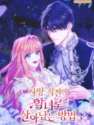 How To Survive As a Villain on the Verge of Death Manga Online