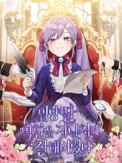 I Acted As the Adopted Daughter Too Well