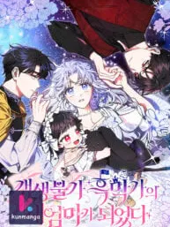 I Became the Stepmother of an Irrevocable Dark Family Manga Online