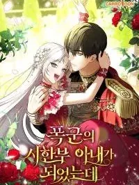 I Became The Tyrant's Time-limited Wife Manga Online