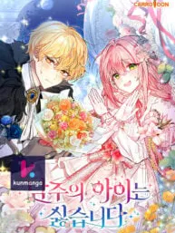 I Don't Want the Male Lead's Child Manga Online