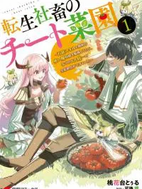 I Found Myself With the Largest Production Base on the Continent! Manga Online