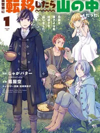 I Got Sent to Another World, but It's in the Mountains. In Reaction, I Choose Comfort Over Strength Manga Online