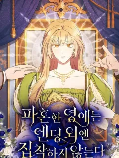 I Just Want My Happy Ending! Manga Online