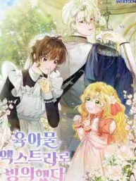 I Possessed as an Extra in a Childcare Story Manga Online