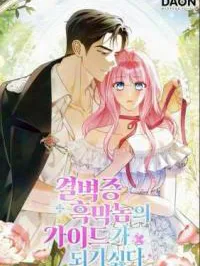 I Refuse to Be the Guide for the Mysophobic Mastermind Manga Online