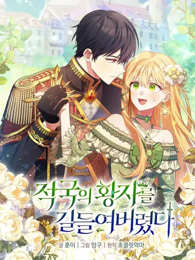 I Tamed the Enemy Prince Manga Online