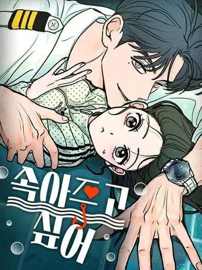 I want to be deceived Manga Online