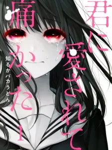 I Wanted to be Hurt by Love Manga Online