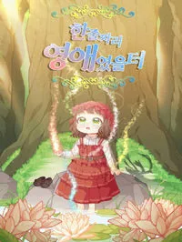 I Was Just an Ordinary Lady Manga Online