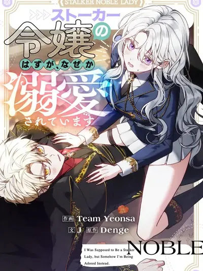 I Was Supposed to Be a Stalker Lady, but Somehow I'm Being Adored Instead Manga Online