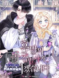 I Will Become the Villain's Poison Detector Manga Online