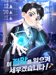 I Will Raise This Family Up Manga Online