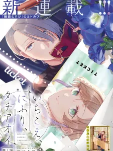 Ichikoe, Nifuri, Tachiaoi Manga Online