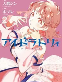 Idolatry (OOTAKA Shin) Manga Online