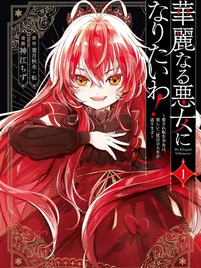 I'll Become an Elegant Villainess! Manga Online