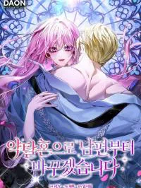 I'll Start by Changing My Husband Through a Plunder Marriage Manga Online