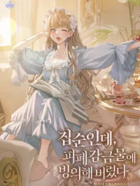 I'm a Homebody, but I Ended Up Possessing a Character in a Devastating Confinement Novel Manga Online